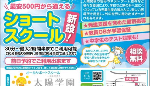 月刊いいだ 2022年9月号に掲載されました