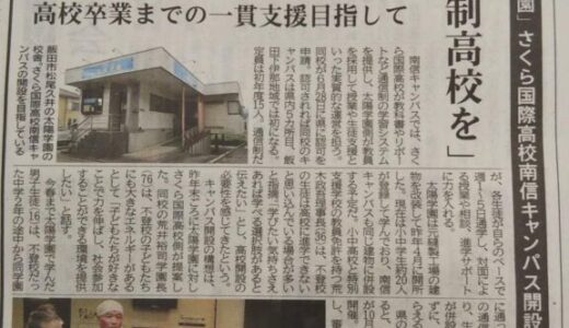 信濃毎日新聞(２０２３年７月１日)に掲載されました