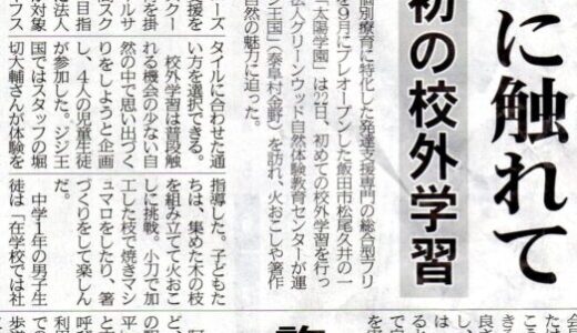 2021年10月27日 南信州新聞に掲載されました