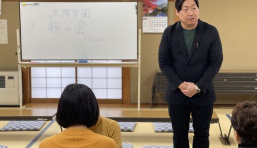 太陽学園 親の会を開催しました☀️