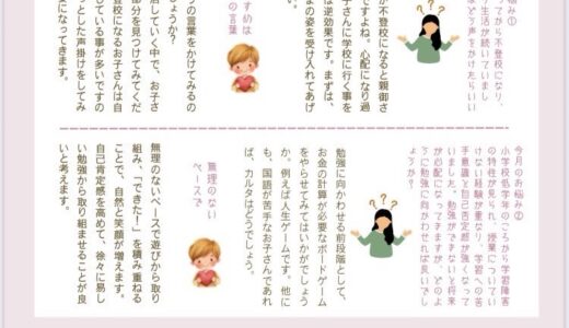 ✨雑誌掲載のお知らせ✨